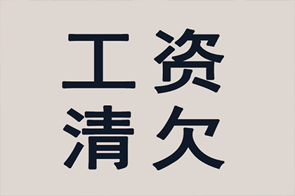 顺利解决李先生80万信用卡债务问题